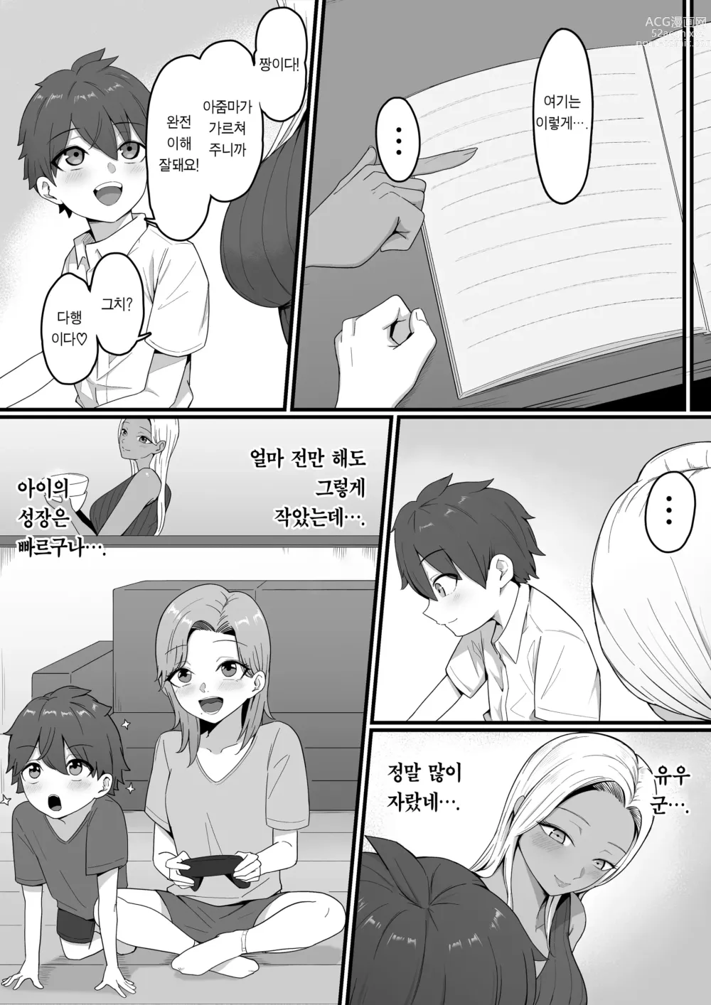 Page 19 of doujinshi 이웃집 갸루마마한테 먹혀버렷!