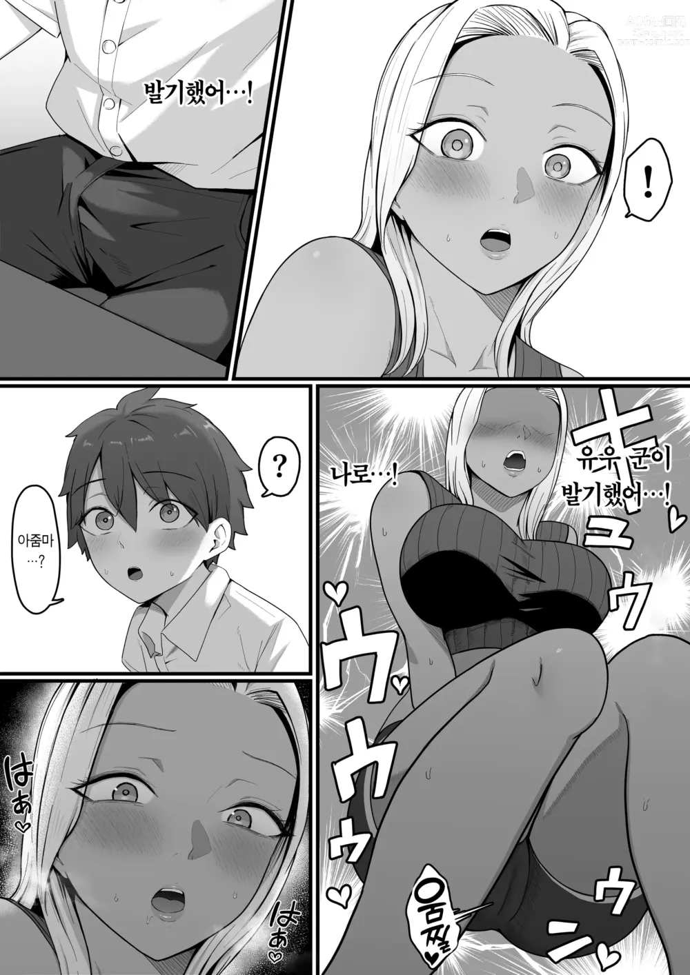 Page 22 of doujinshi 이웃집 갸루마마한테 먹혀버렷!