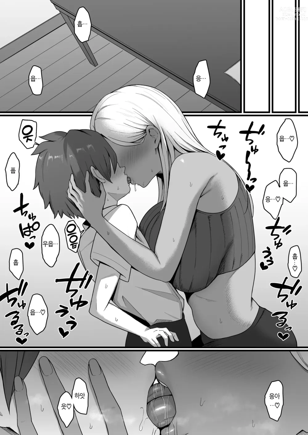 Page 23 of doujinshi 이웃집 갸루마마한테 먹혀버렷!