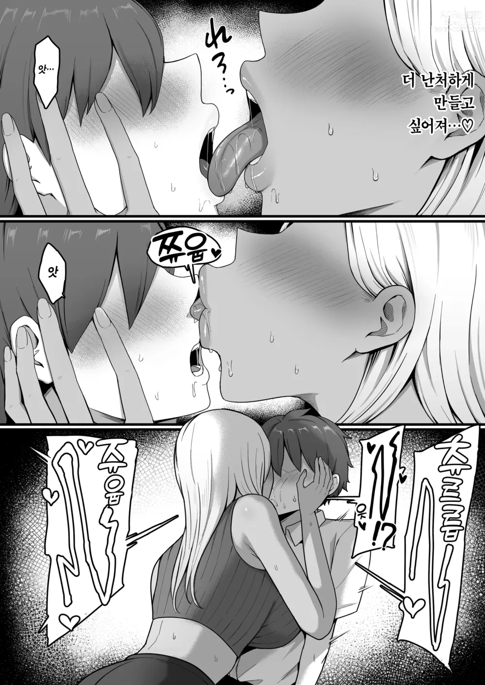 Page 25 of doujinshi 이웃집 갸루마마한테 먹혀버렷!