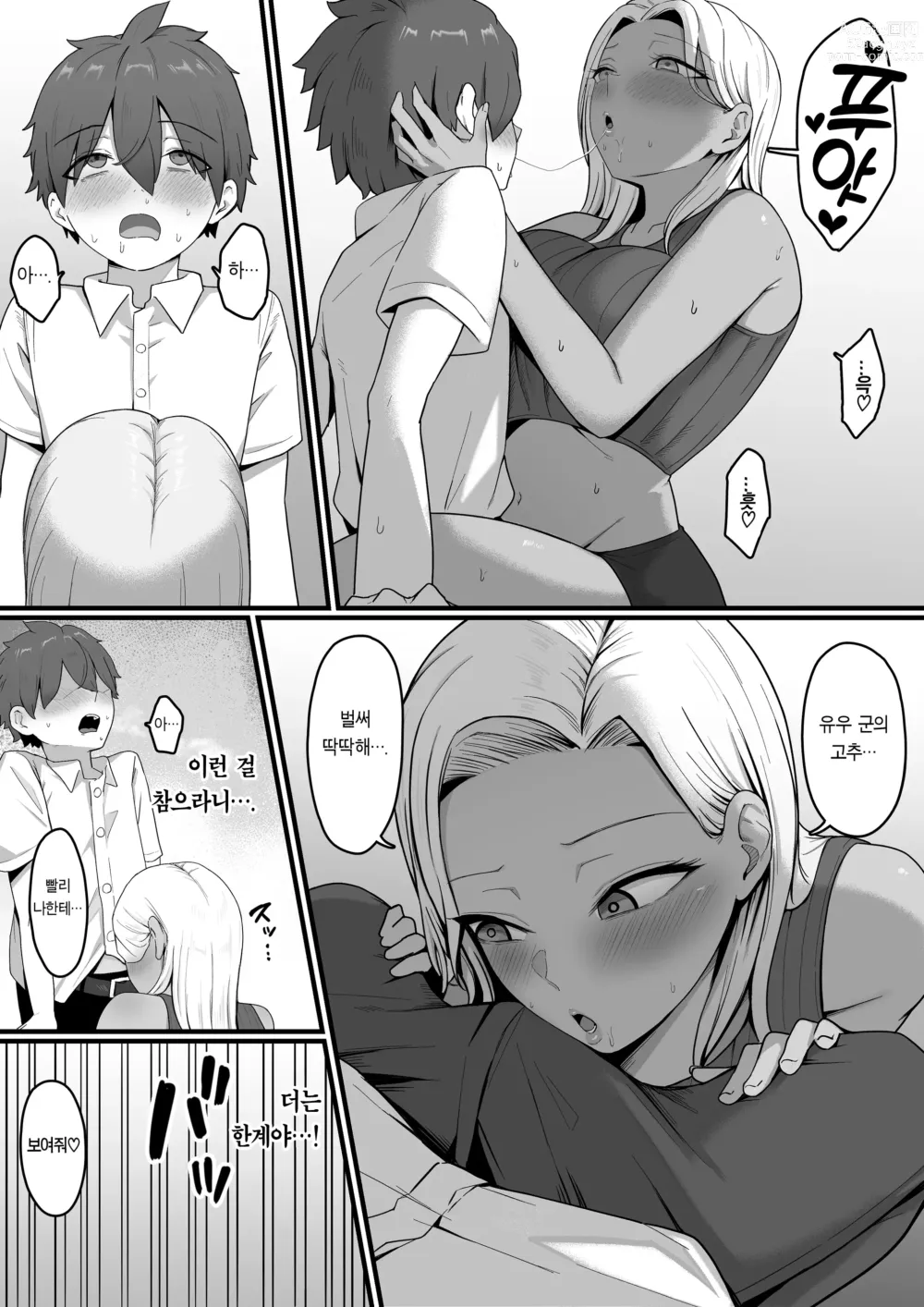 Page 26 of doujinshi 이웃집 갸루마마한테 먹혀버렷!