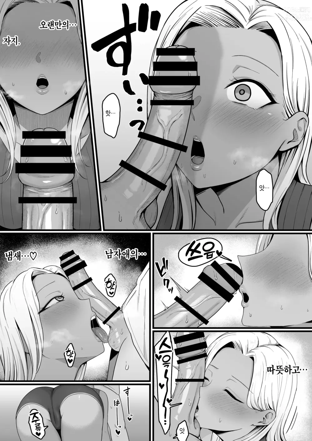 Page 27 of doujinshi 이웃집 갸루마마한테 먹혀버렷!