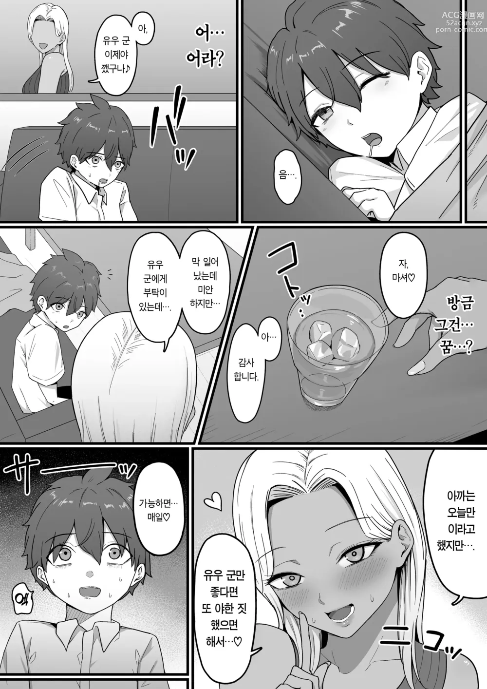 Page 43 of doujinshi 이웃집 갸루마마한테 먹혀버렷!