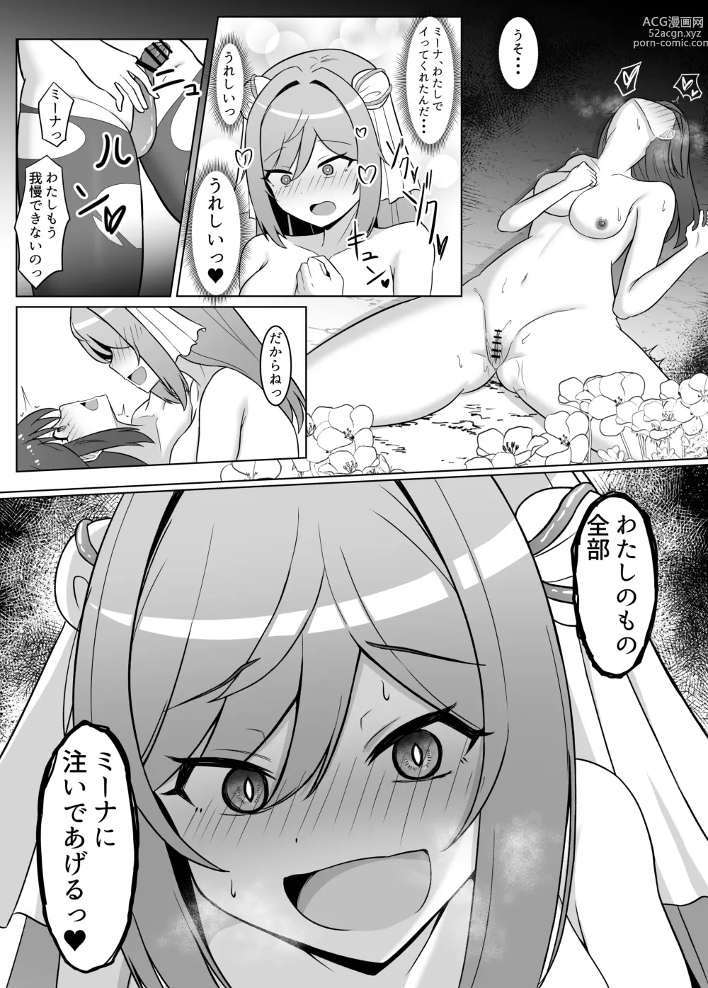 Page 22 of doujinshi Kuro ni Somaru Yuri 2 Alraune Ochi Shita Osananajimi ni Karada o Mushibamarete Iku Hanashi