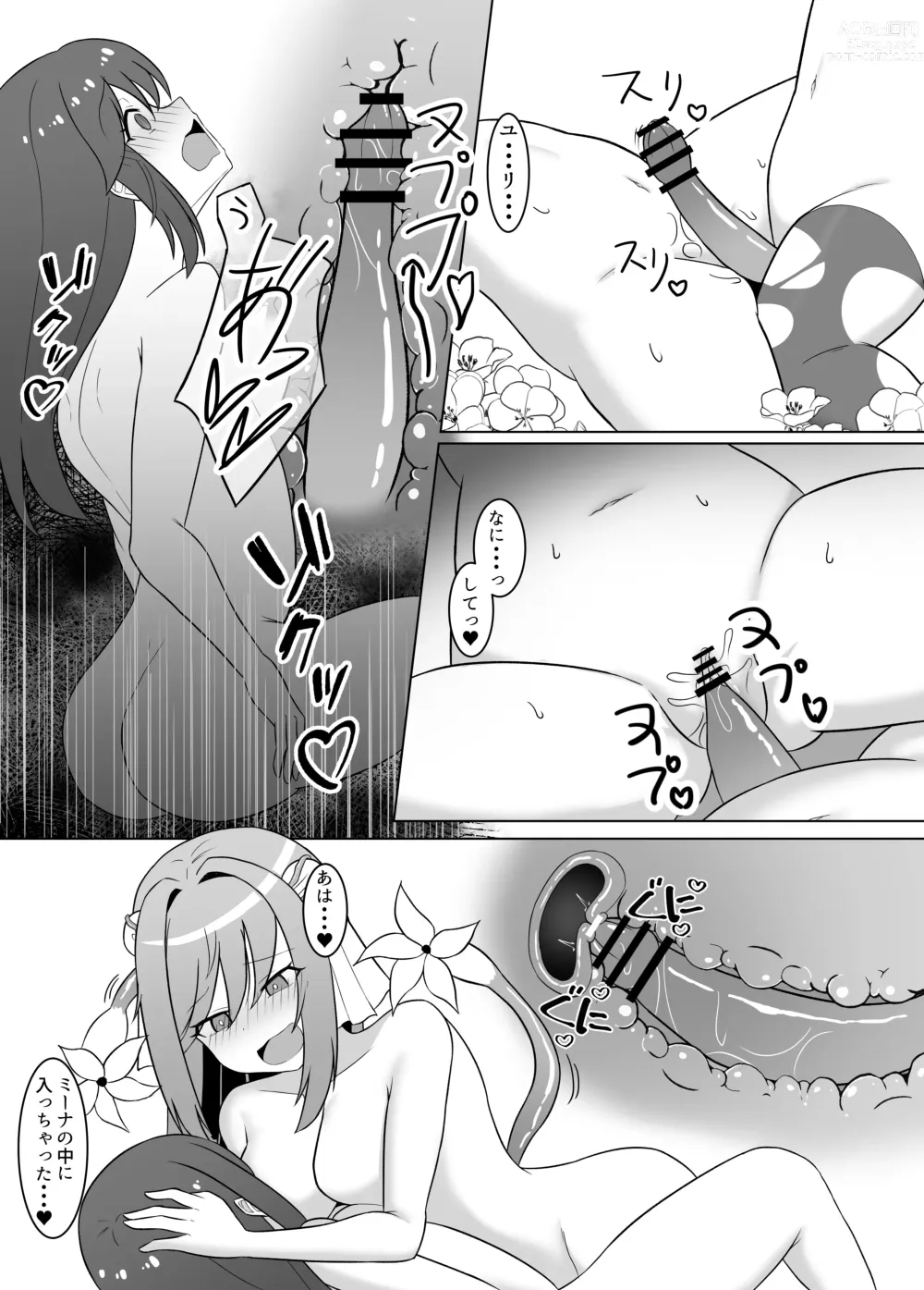 Page 23 of doujinshi Kuro ni Somaru Yuri 2 Alraune Ochi Shita Osananajimi ni Karada o Mushibamarete Iku Hanashi