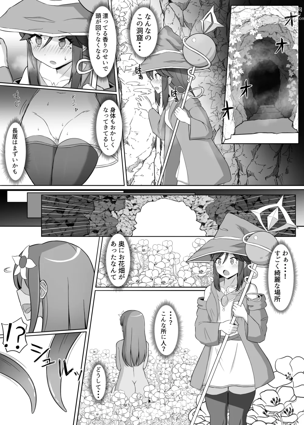 Page 5 of doujinshi Kuro ni Somaru Yuri 2 Alraune Ochi Shita Osananajimi ni Karada o Mushibamarete Iku Hanashi