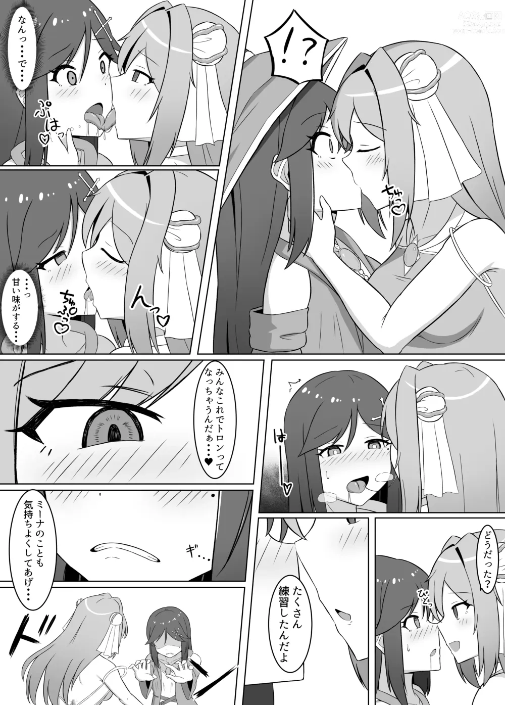 Page 8 of doujinshi Kuro ni Somaru Yuri 2 Alraune Ochi Shita Osananajimi ni Karada o Mushibamarete Iku Hanashi