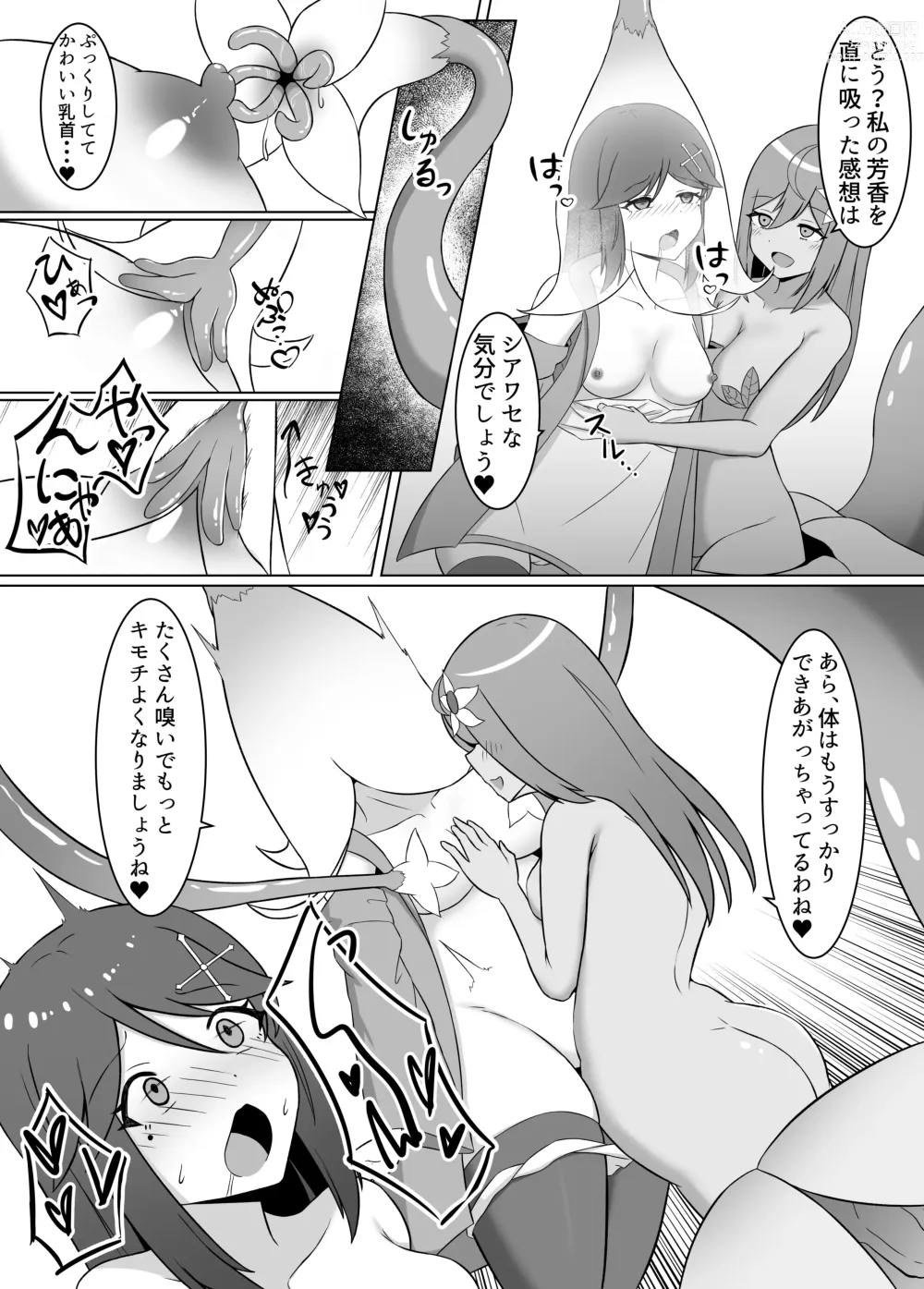 Page 10 of doujinshi Kuro ni Somaru Yuri 2 Alraune Ochi Shita Osananajimi ni Karada o Mushibamarete Iku Hanashi