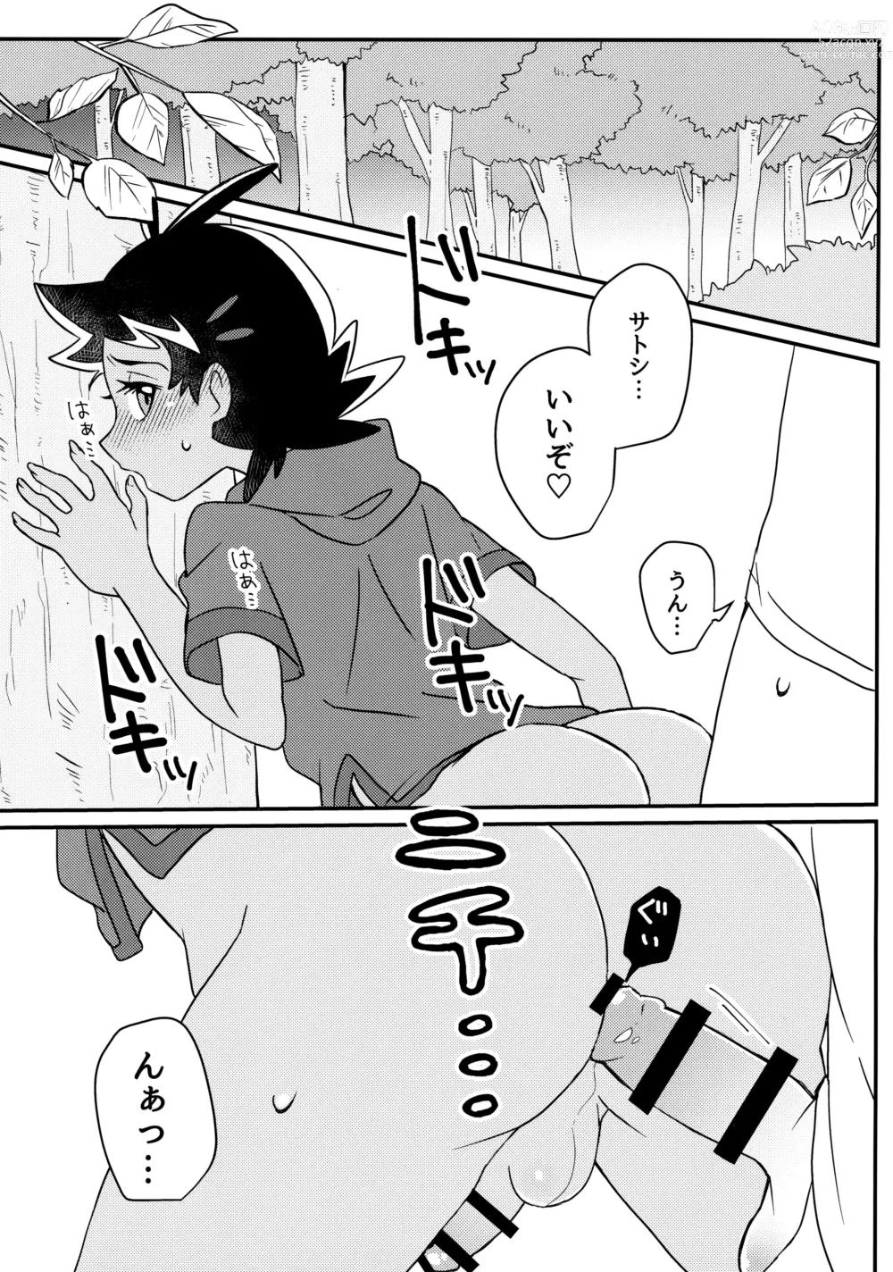 Page 6 of doujinshi Battle de Kimerussho!