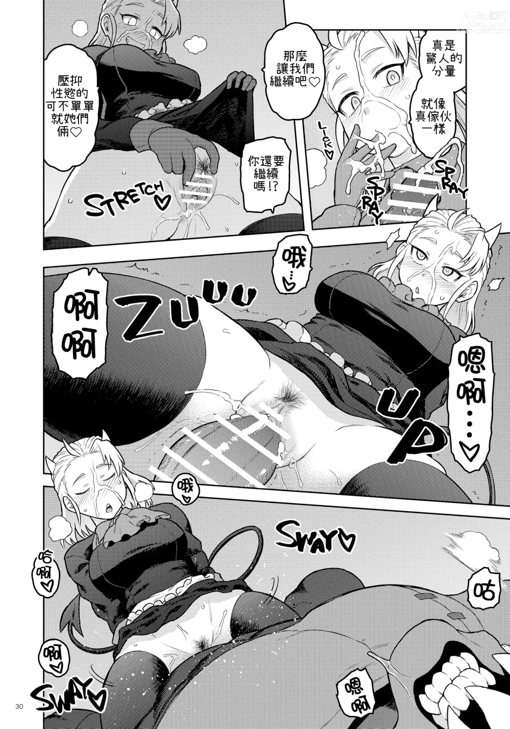 Page 30 of doujinshi Re: