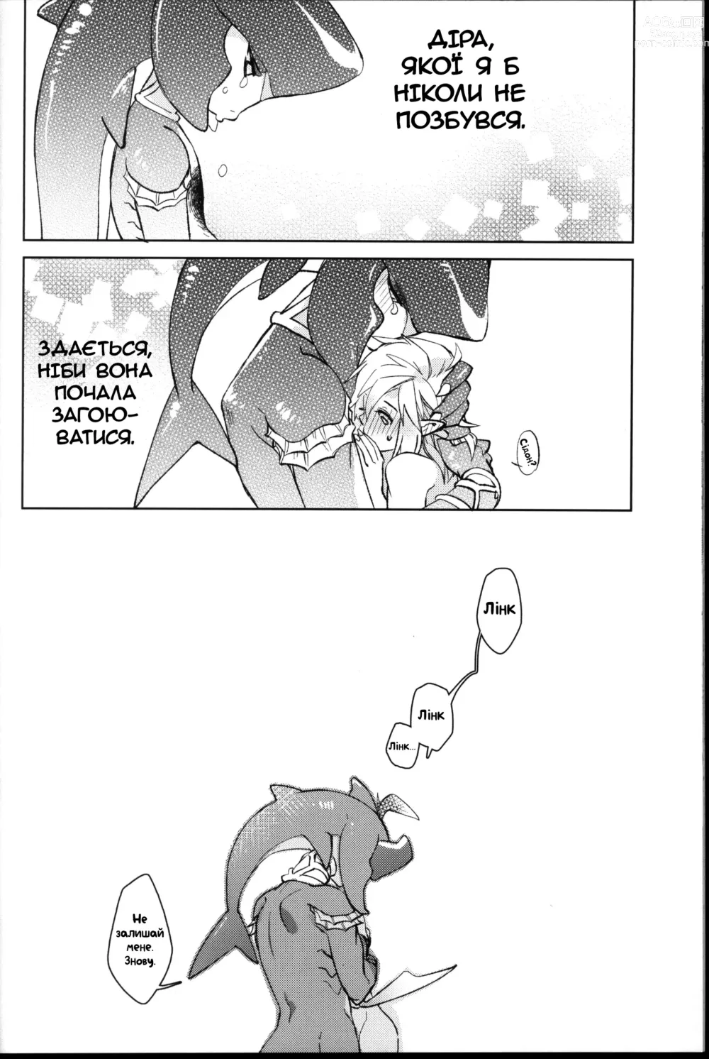 Page 30 of doujinshi Placoid/Плакоїд