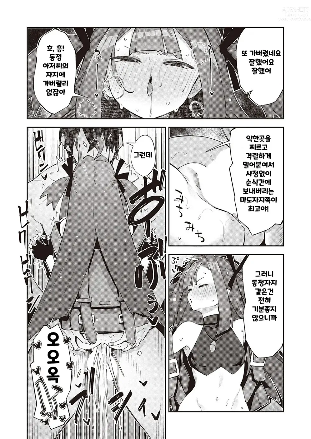 Page 16 of manga Isekai Kita node Sukebe Skill de Zenryoku Ouka Shiyou to Omou 7-shame