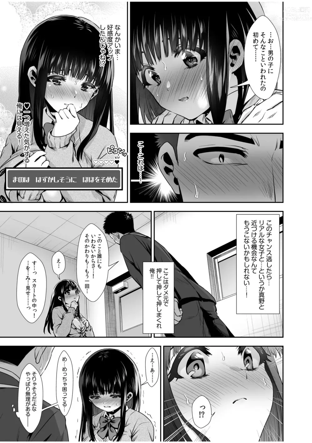 Page 14 of manga Pure na Jimiko ga No-Pan de Eroi no o Ore dake ga Shitte iru! 1-2