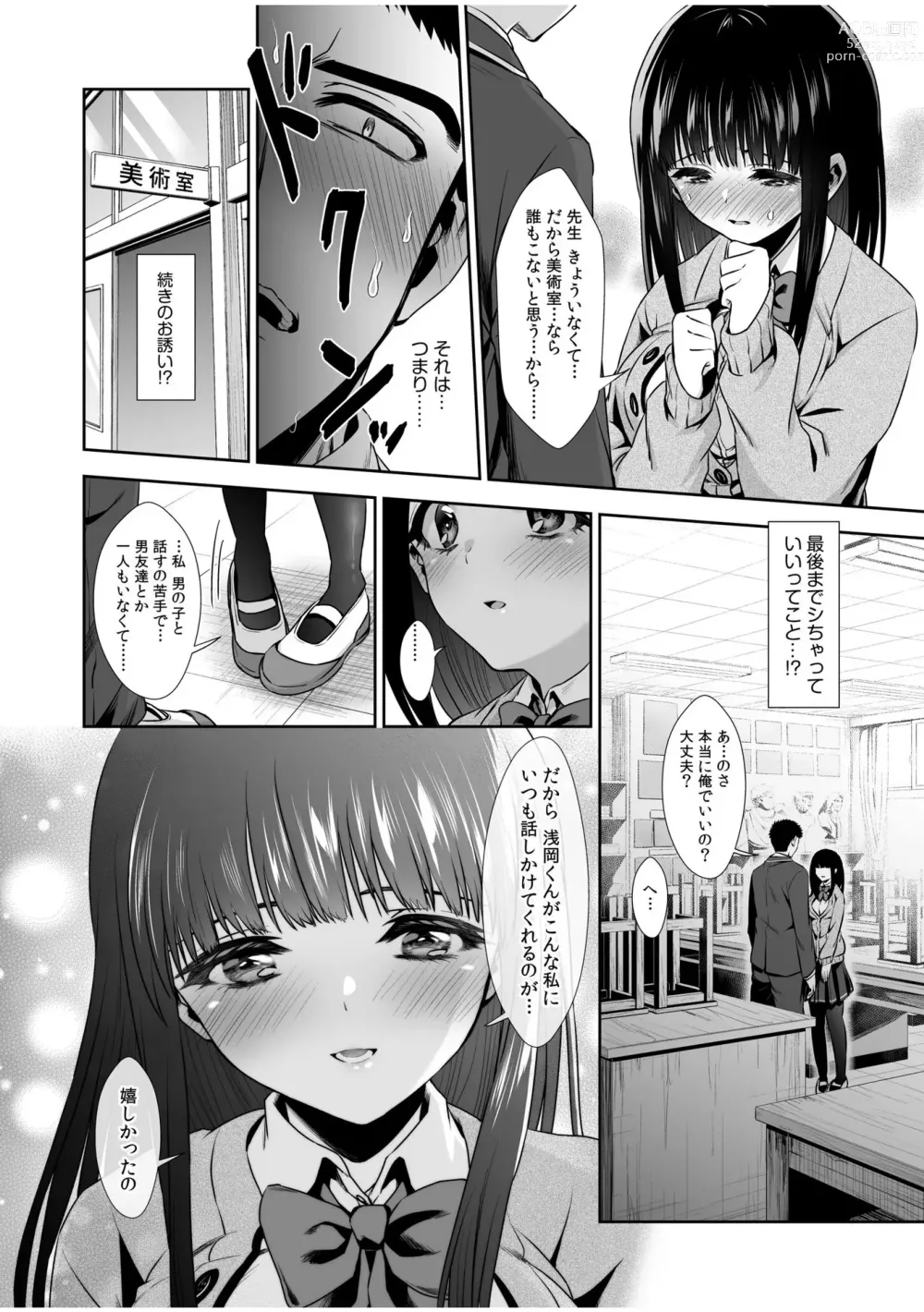 Page 25 of manga Pure na Jimiko ga No-Pan de Eroi no o Ore dake ga Shitte iru! 1-2