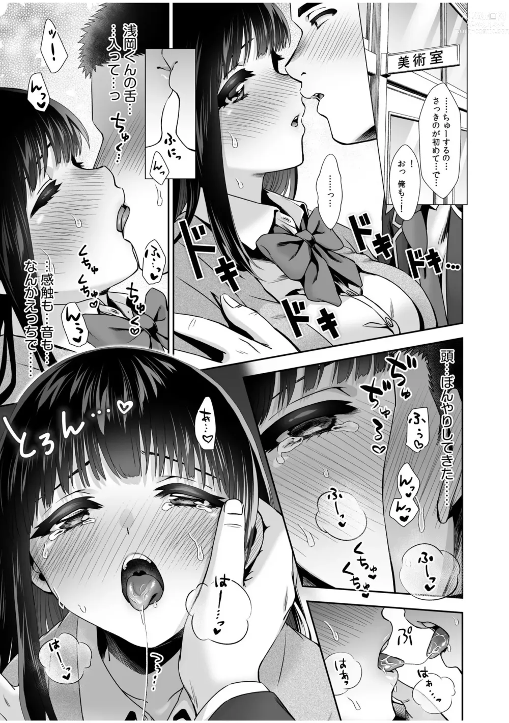 Page 32 of manga Pure na Jimiko ga No-Pan de Eroi no o Ore dake ga Shitte iru! 1-2