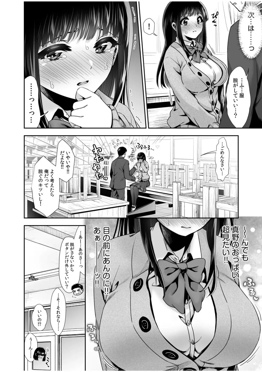 Page 33 of manga Pure na Jimiko ga No-Pan de Eroi no o Ore dake ga Shitte iru! 1-2