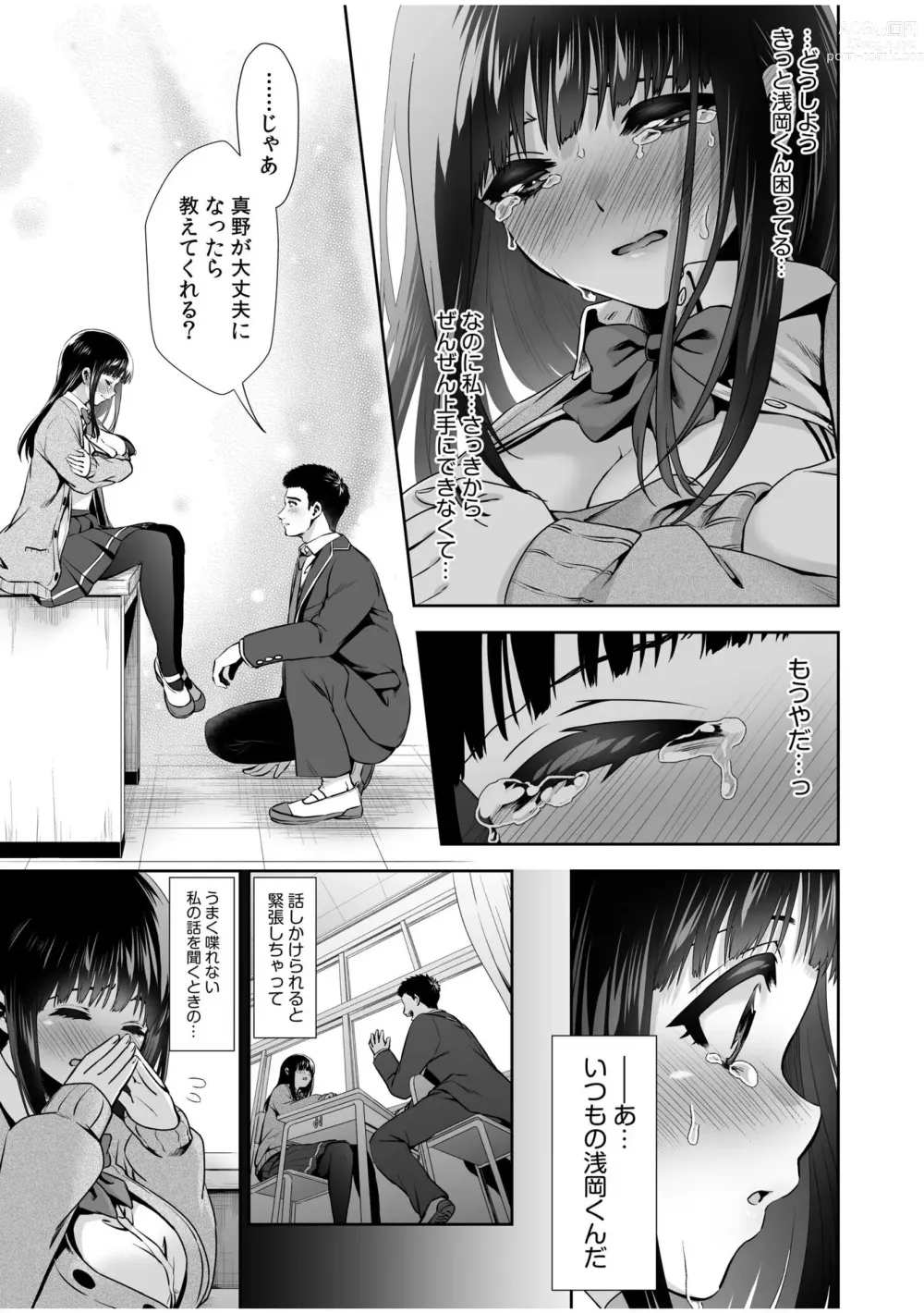 Page 36 of manga Pure na Jimiko ga No-Pan de Eroi no o Ore dake ga Shitte iru! 1-2