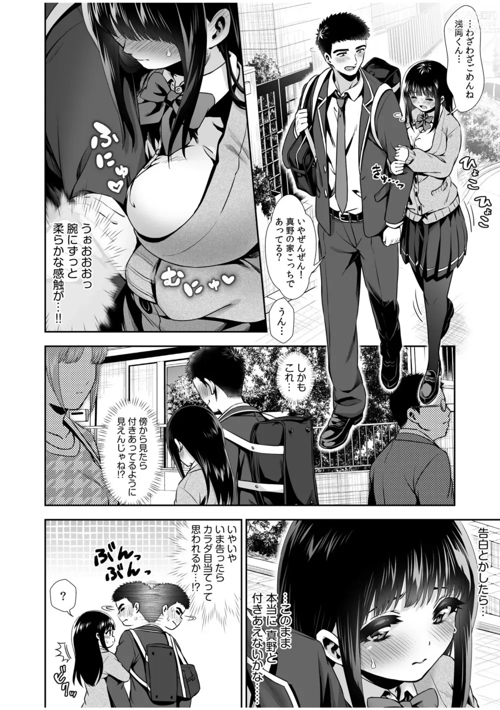 Page 49 of manga Pure na Jimiko ga No-Pan de Eroi no o Ore dake ga Shitte iru! 1-2