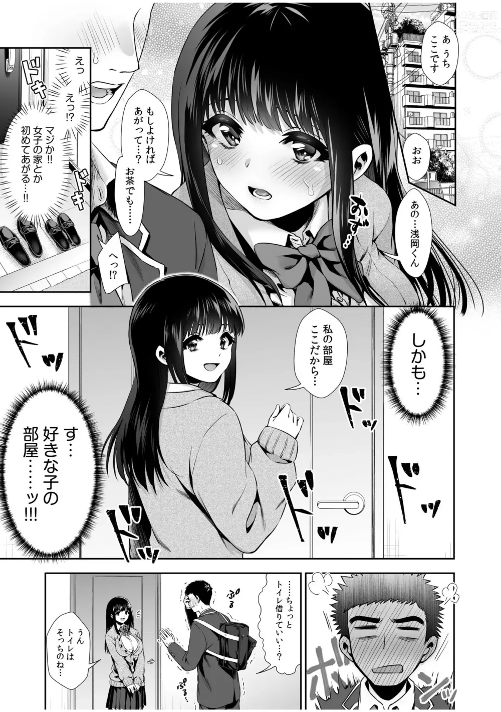 Page 50 of manga Pure na Jimiko ga No-Pan de Eroi no o Ore dake ga Shitte iru! 1-2