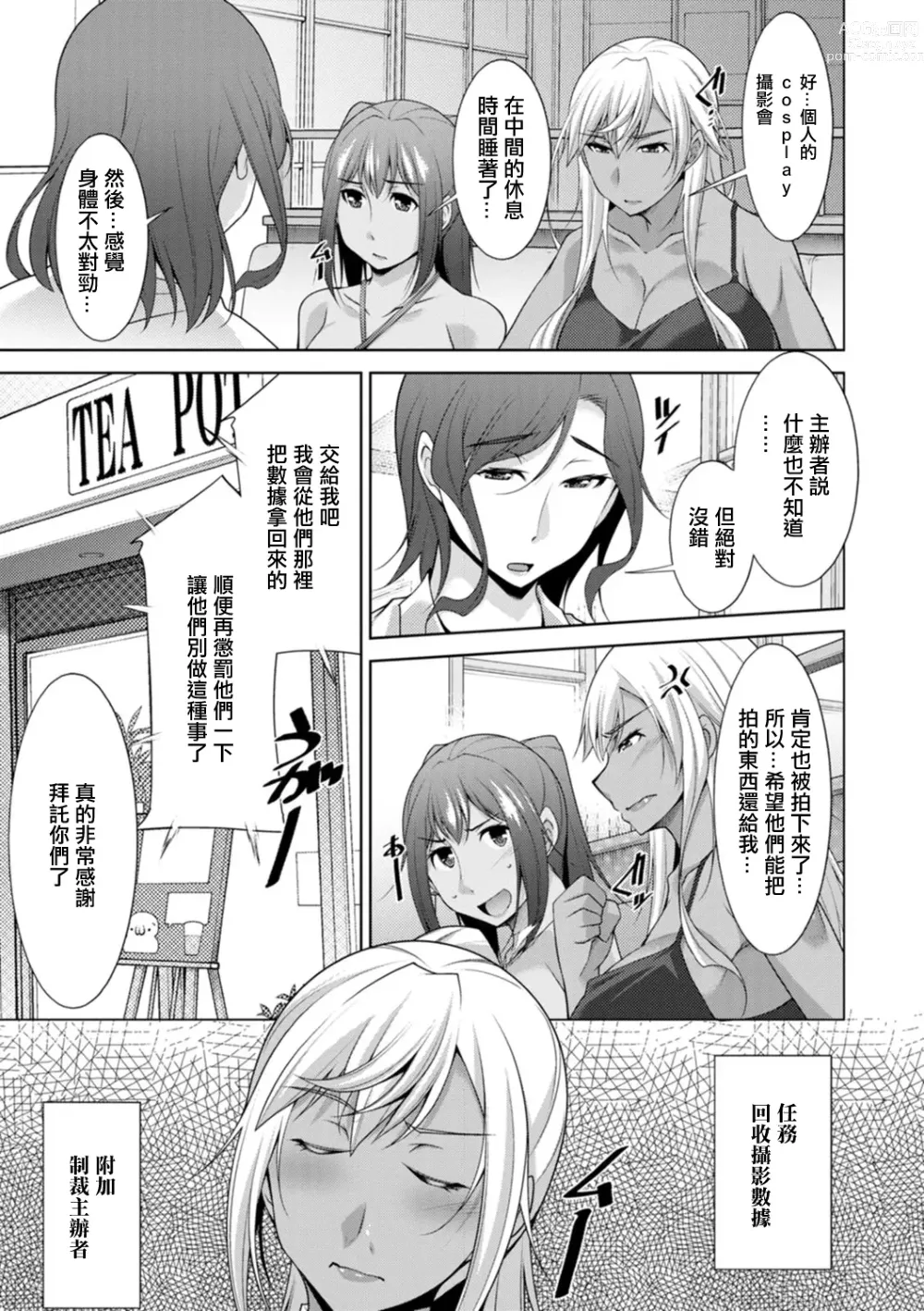 Page 9 of manga Kuro Gal Hajimemashita ~Gal to Ieba Seikoussho~ Ch. 7