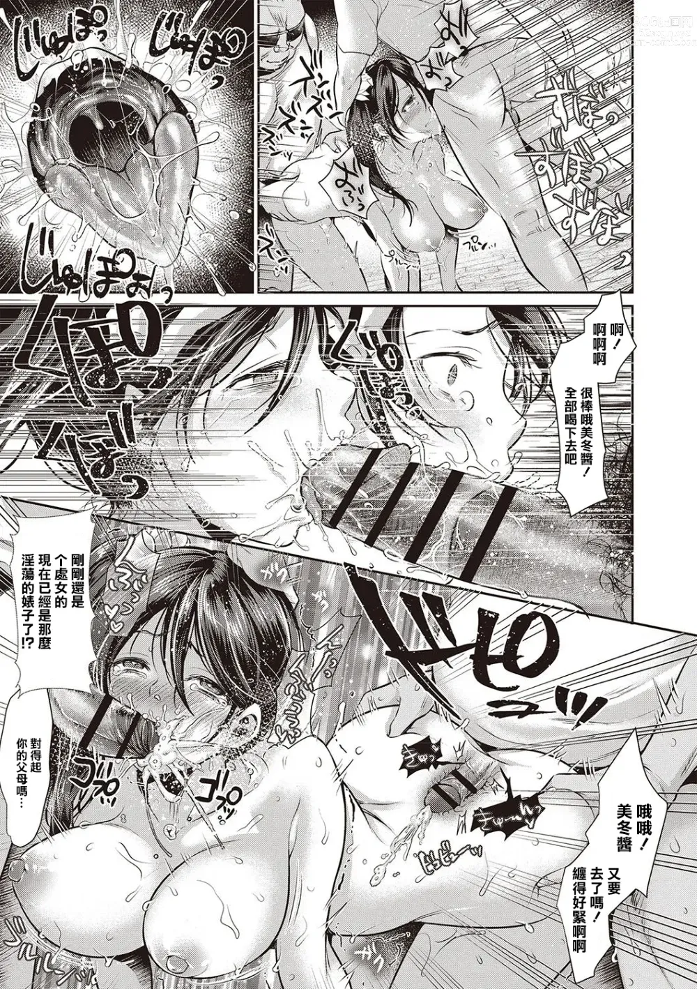 Page 19 of manga Reijuu Hime -Zenpen-