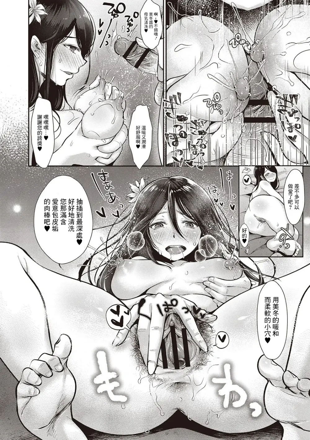 Page 14 of manga Reijuu Hime -Kouhen-