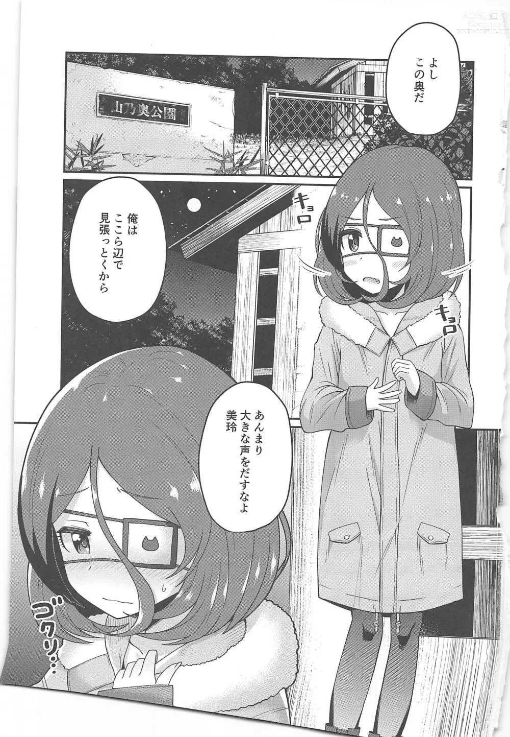 Page 2 of doujinshi Osoto de Mirei-chan