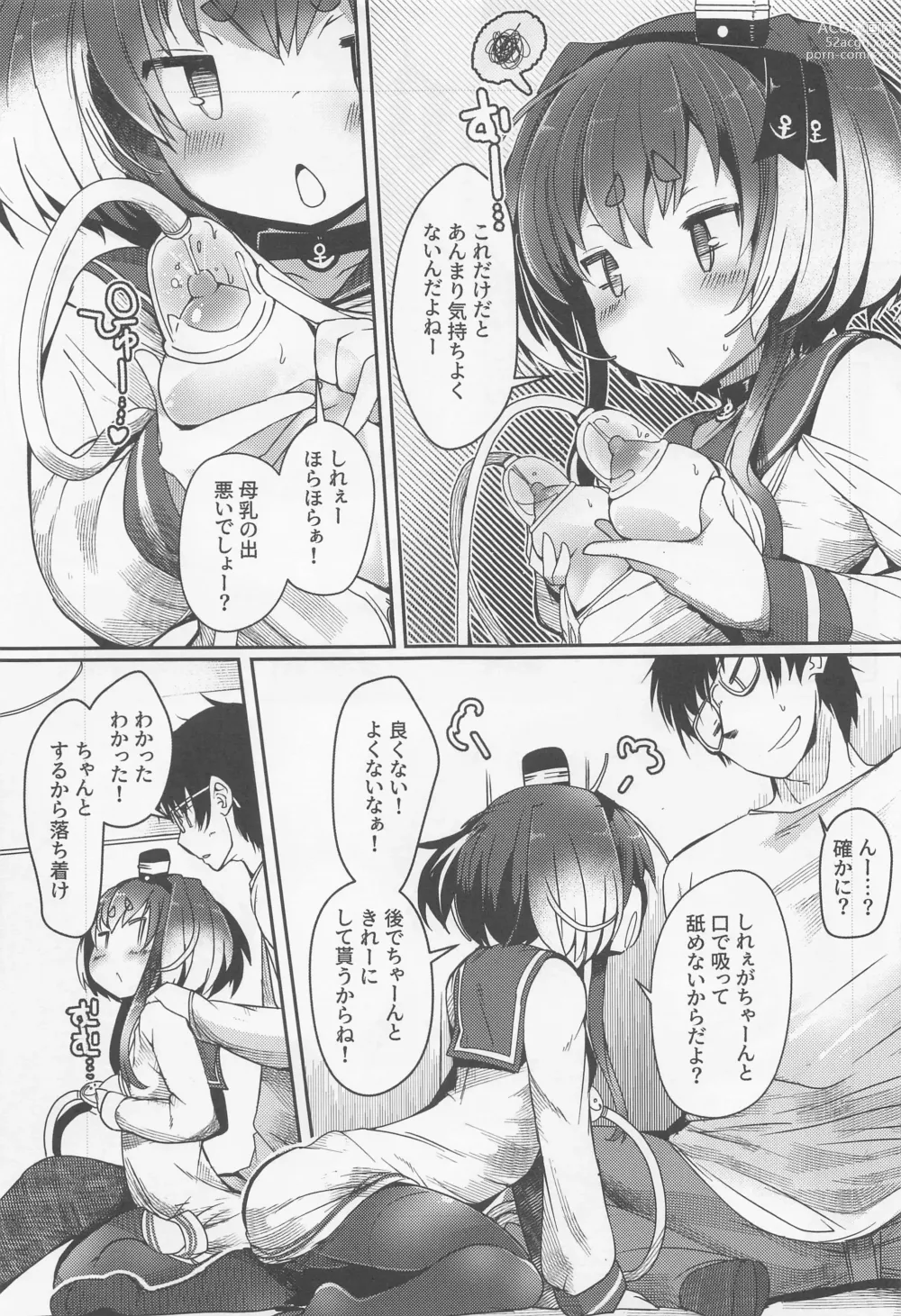 Page 11 of doujinshi Tokitsukaze to Isshoni. Juugo