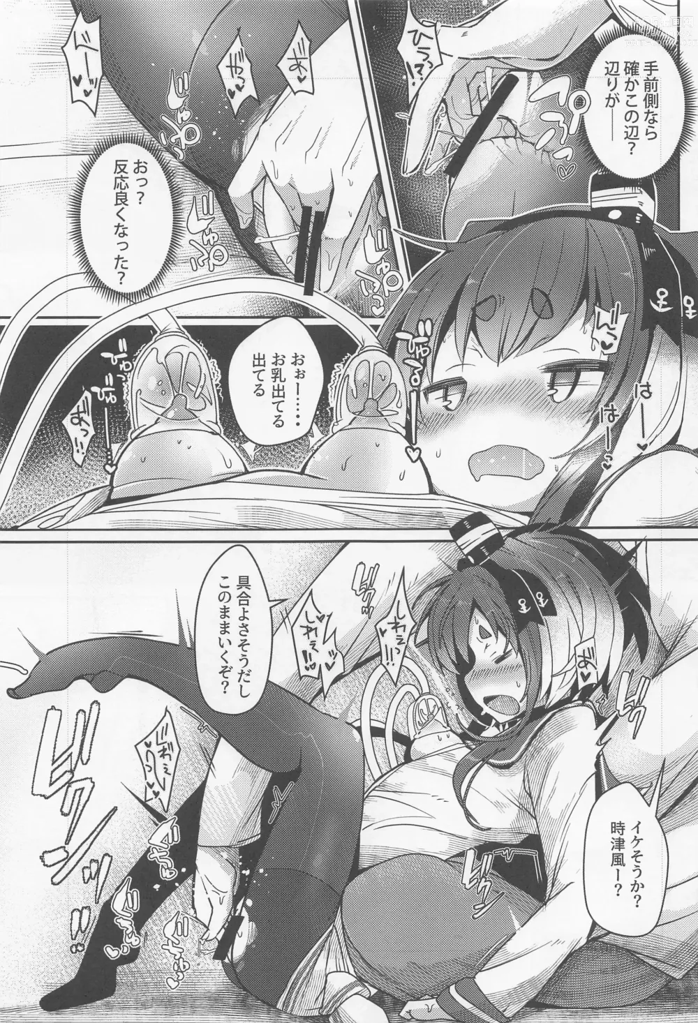 Page 13 of doujinshi Tokitsukaze to Isshoni. Juugo