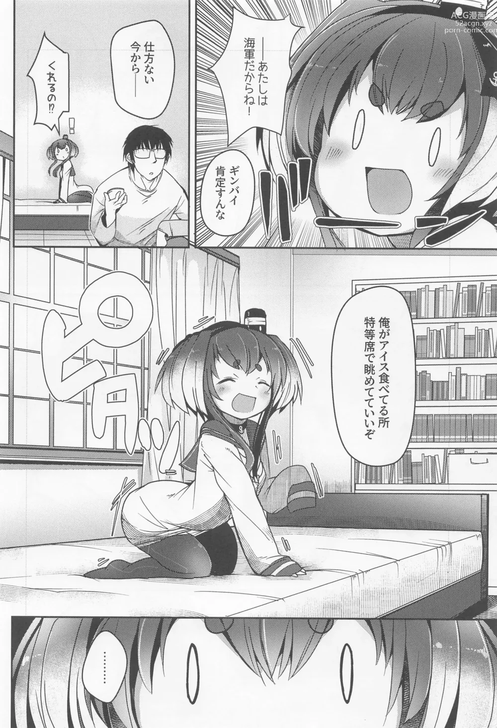 Page 6 of doujinshi Tokitsukaze to Isshoni. Juugo