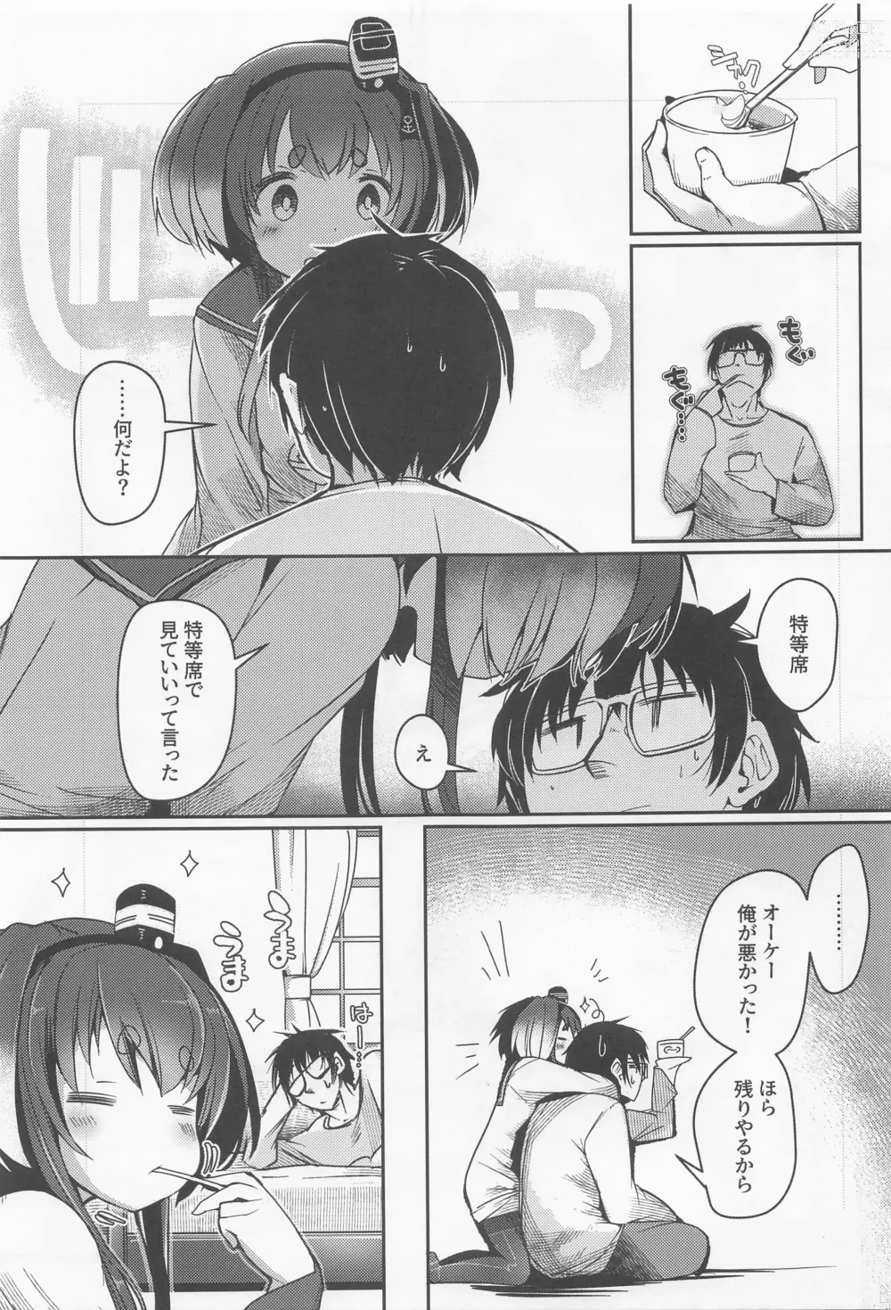 Page 7 of doujinshi Tokitsukaze to Isshoni. Juugo