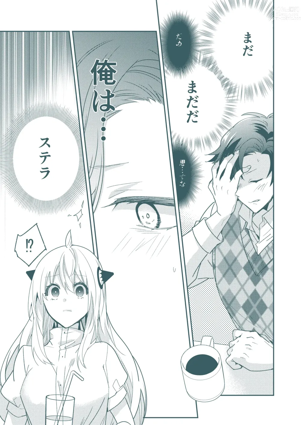 Page 15 of doujinshi SECRET CODE NAME