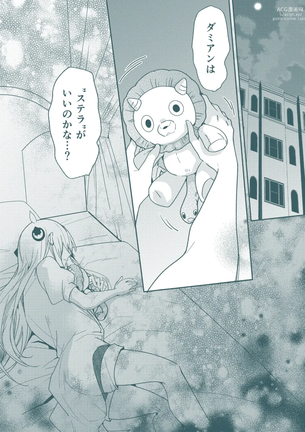 Page 16 of doujinshi SECRET CODE NAME