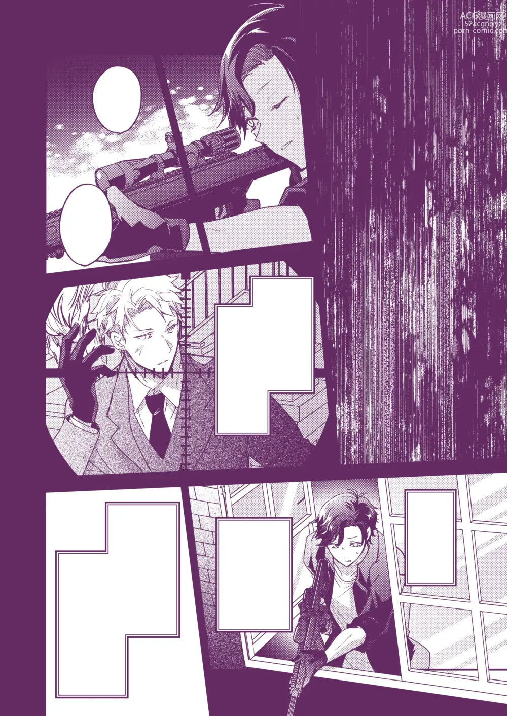 Page 24 of doujinshi SECRET CODE NAME