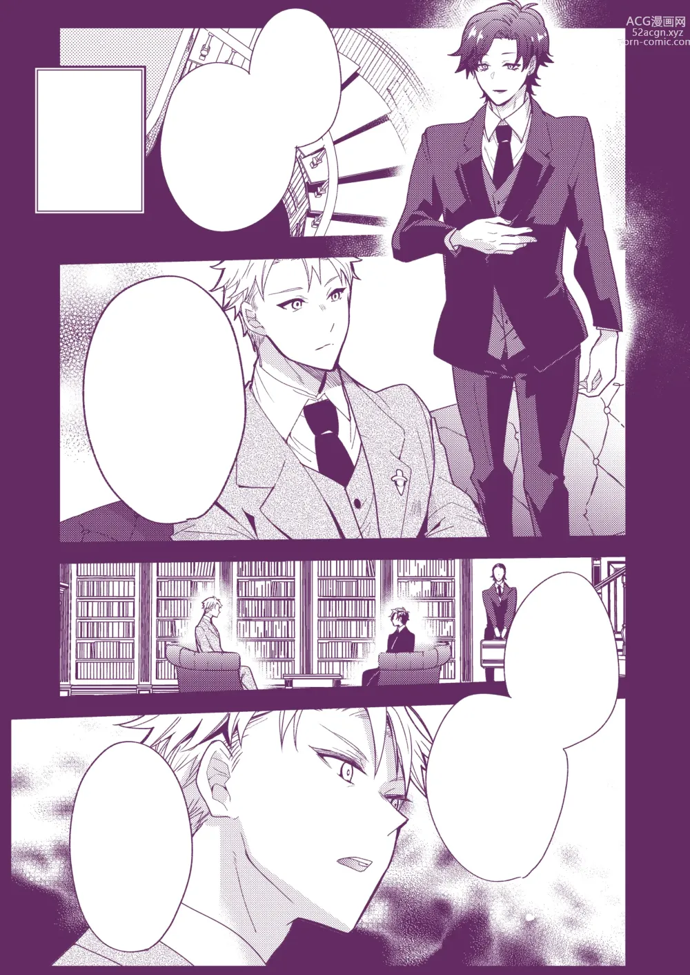 Page 25 of doujinshi SECRET CODE NAME