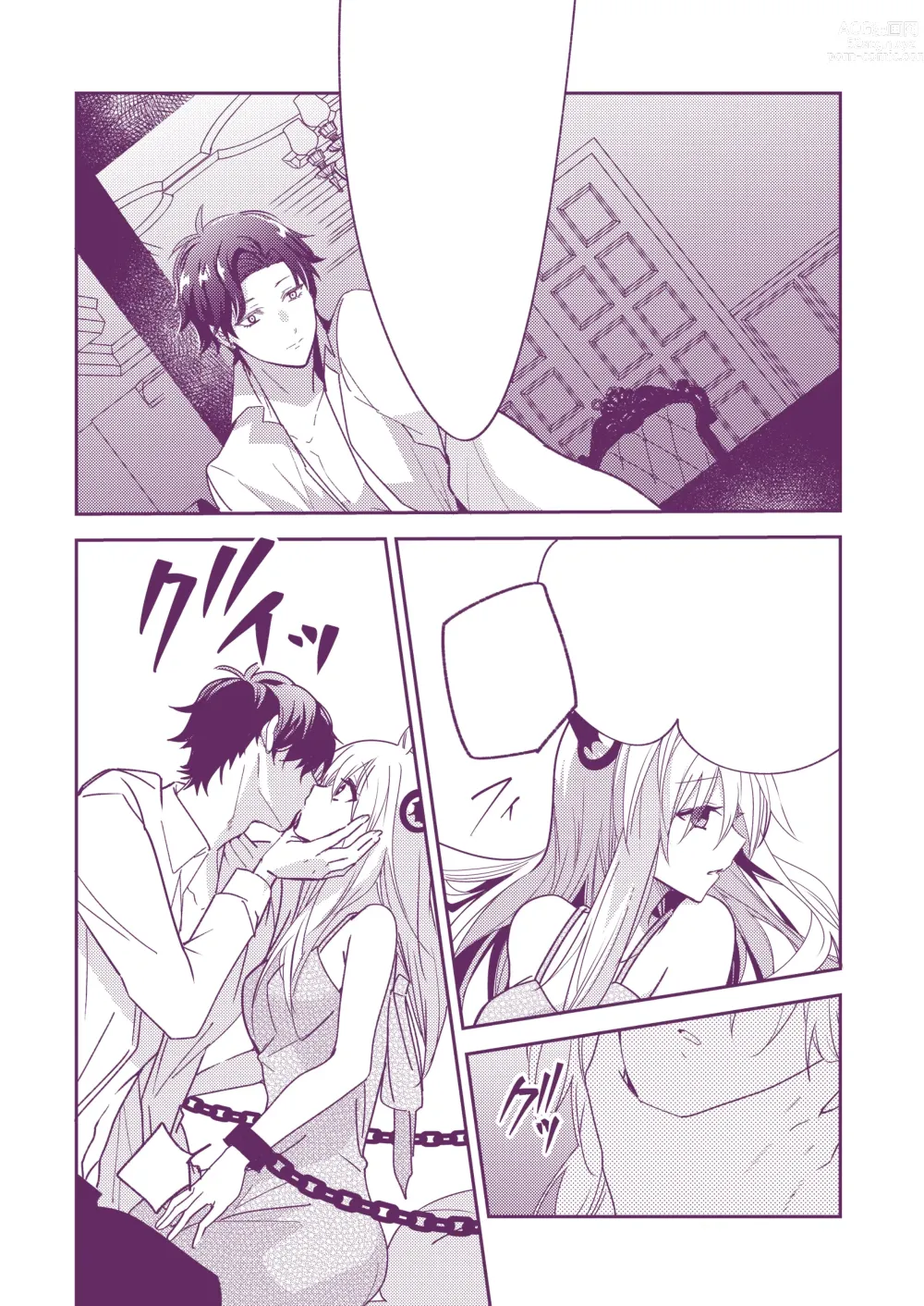 Page 26 of doujinshi SECRET CODE NAME