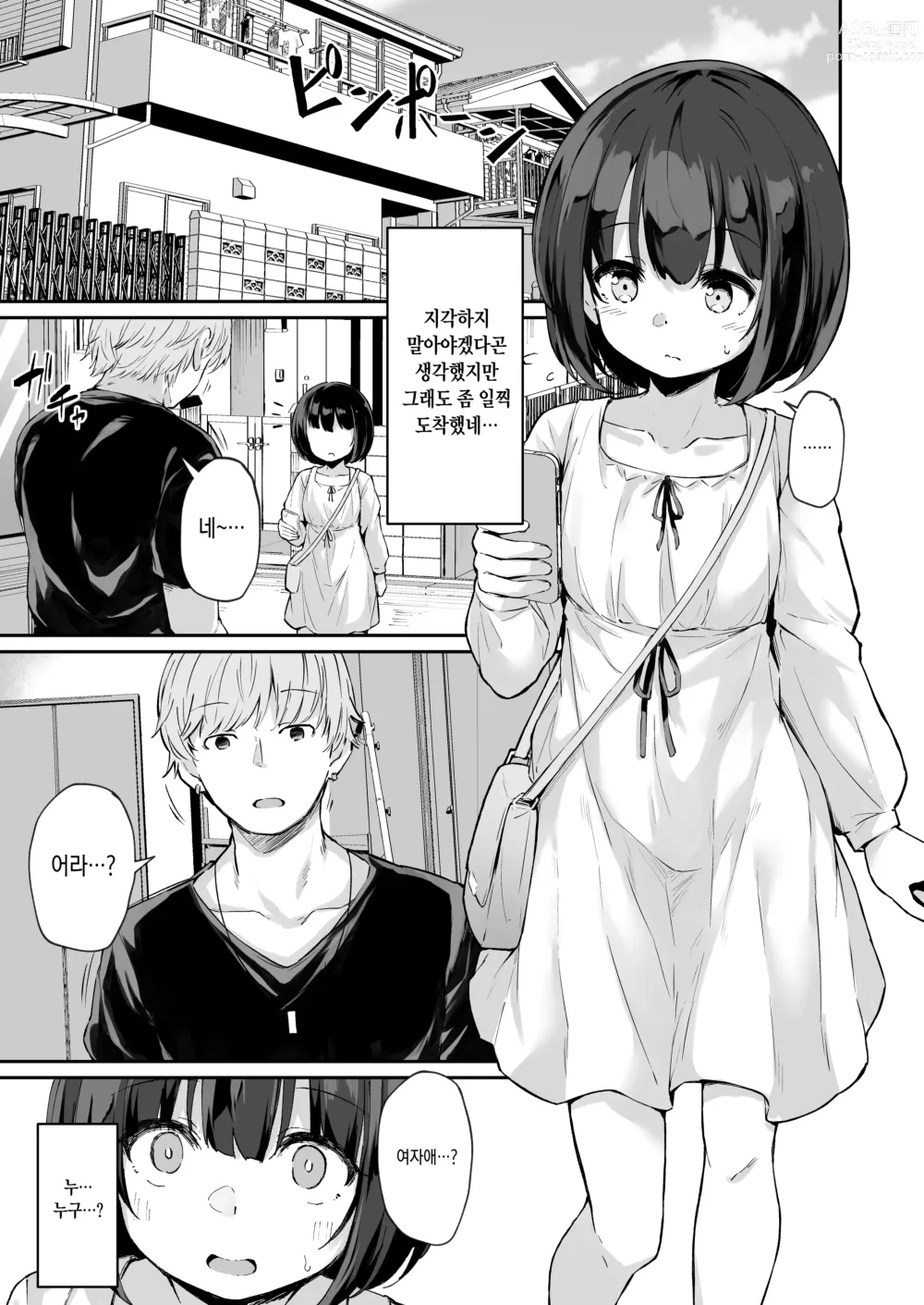 Page 9 of doujinshi Himitsu no Midara Senkou Koukaibun