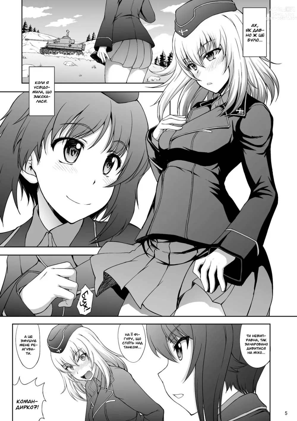 Page 3 of doujinshi Оберти! Солодка путь без вороття!