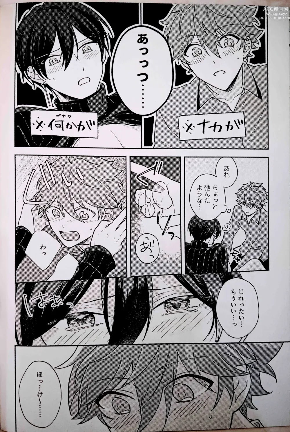 Page 17 of doujinshi Amperometric Love