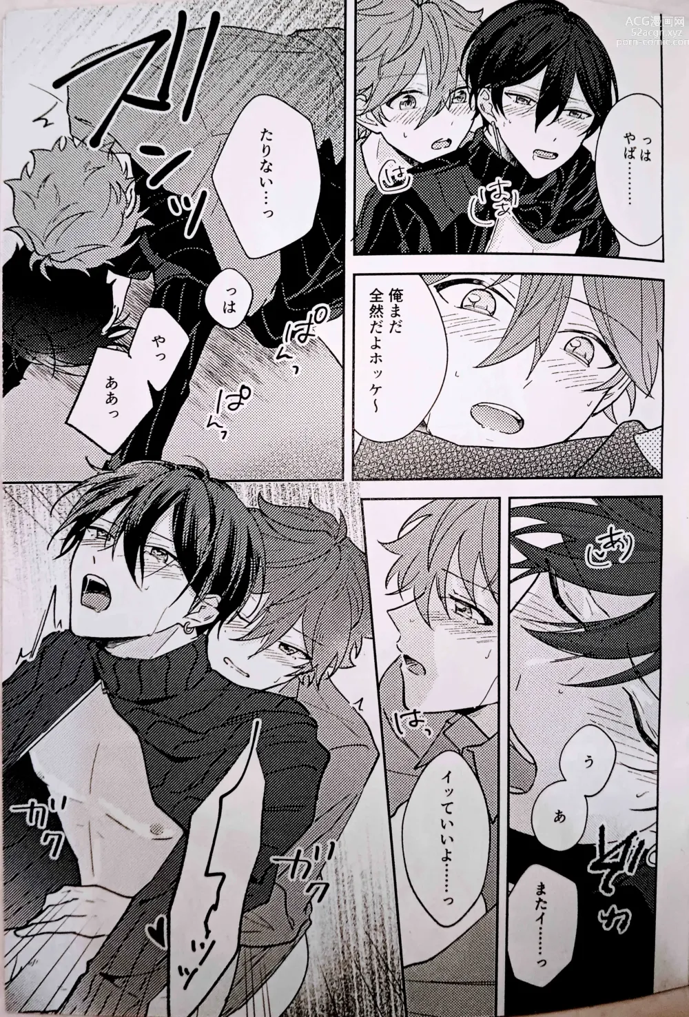 Page 20 of doujinshi Amperometric Love