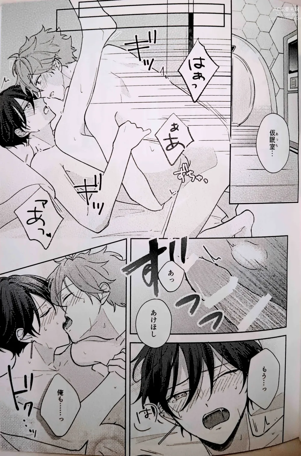 Page 22 of doujinshi Amperometric Love