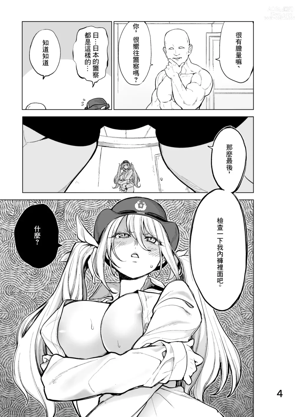 Page 5 of doujinshi Fukei-san ni   Nakadashi Shitemita