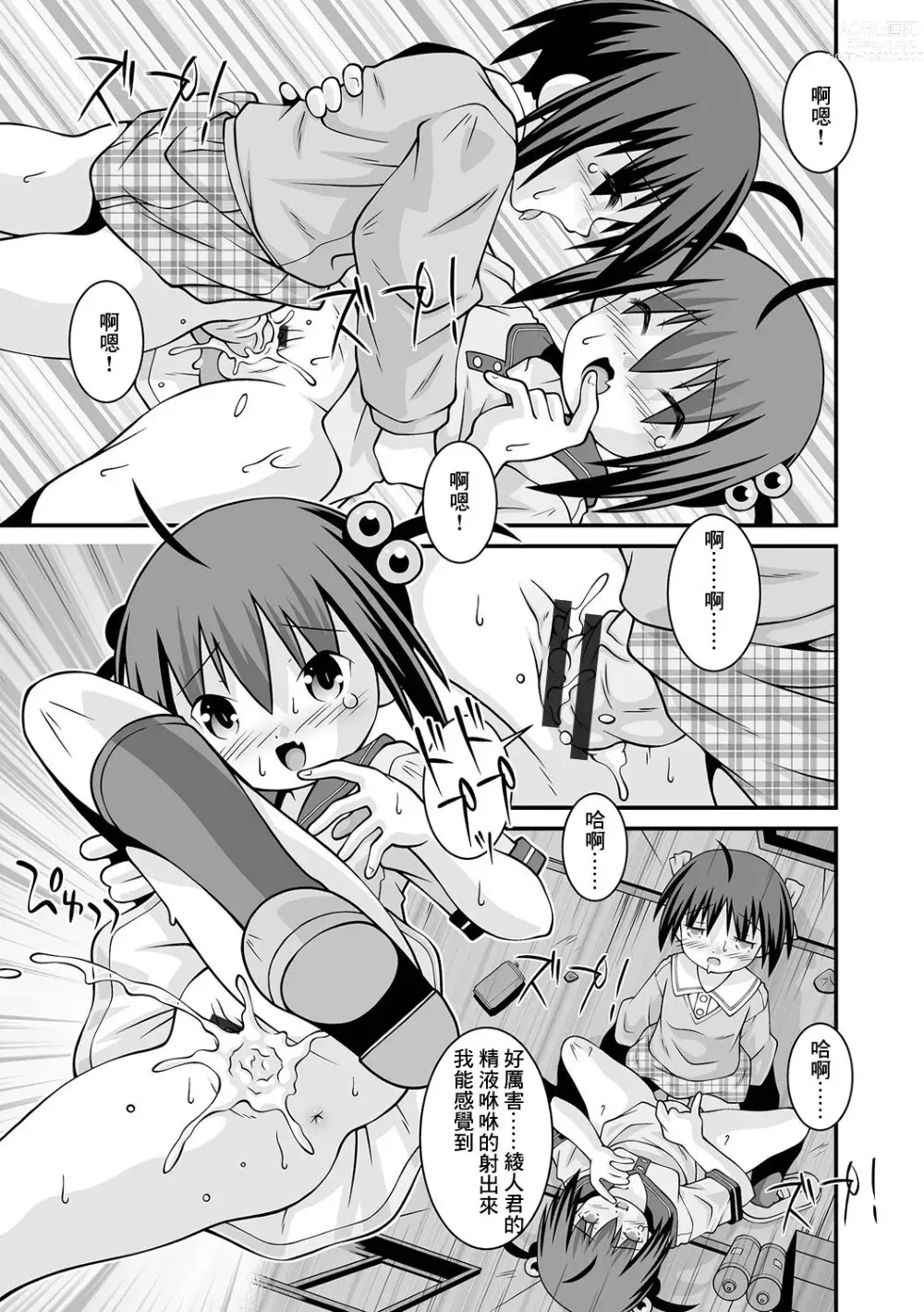 Page 5 of doujinshi Koibito no Jouken