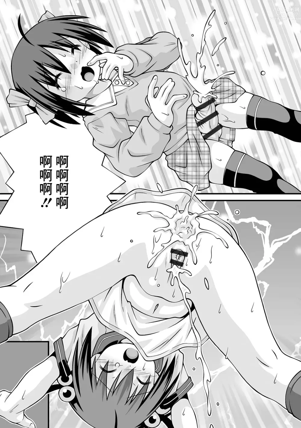 Page 7 of doujinshi Koibito no Jouken