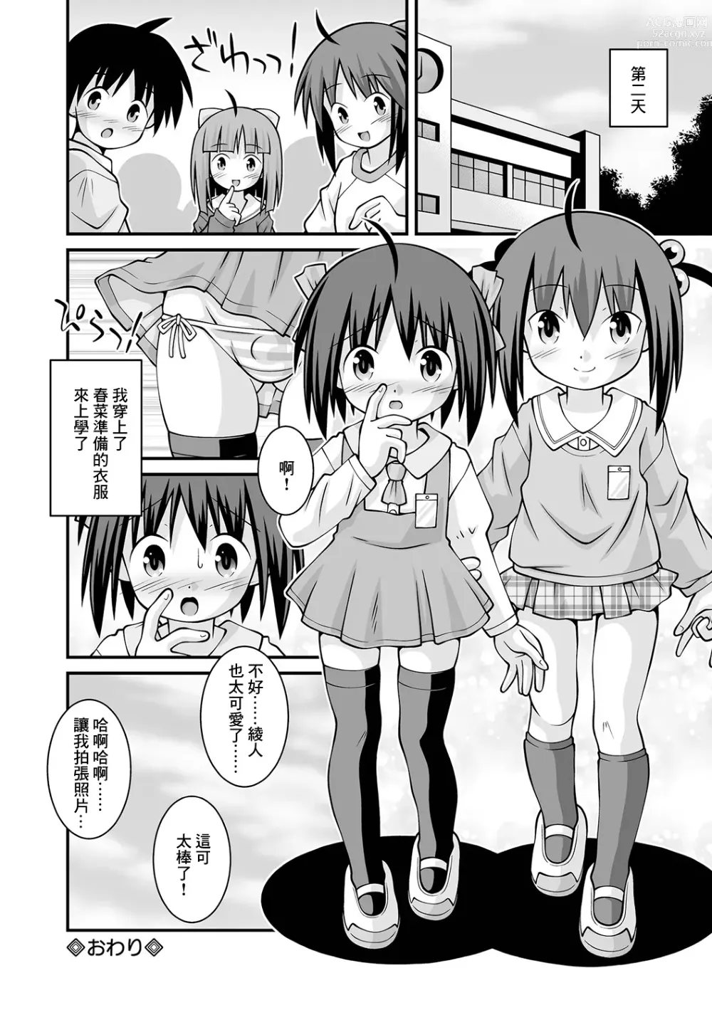 Page 8 of doujinshi Koibito no Jouken