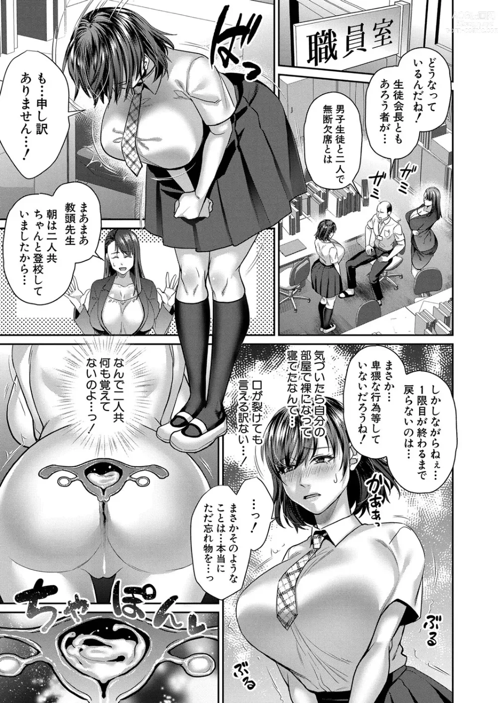 Page 130 of manga COMIC MILF 2023-06 Vol. 72