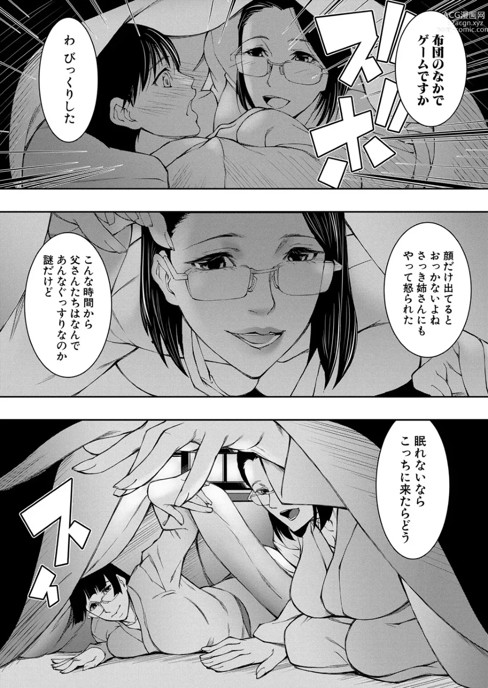 Page 135 of manga COMIC MILF 2023-06 Vol. 72