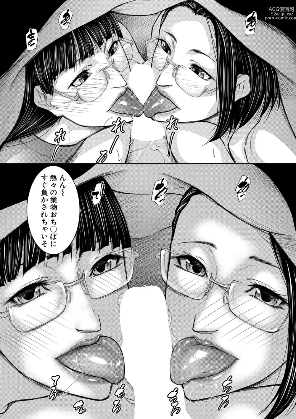 Page 140 of manga COMIC MILF 2023-06 Vol. 72