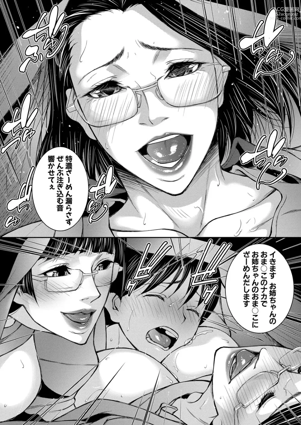 Page 158 of manga COMIC MILF 2023-06 Vol. 72