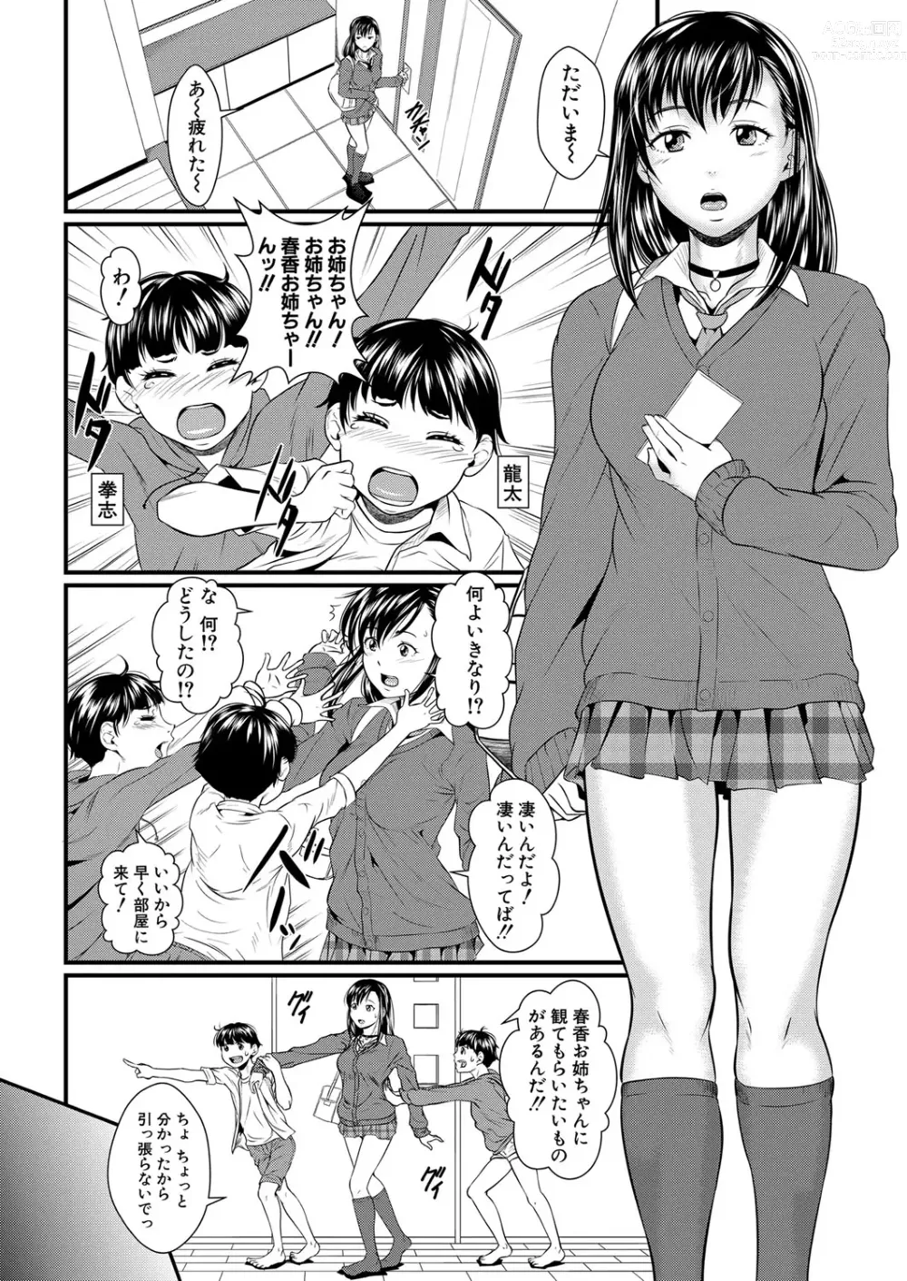 Page 215 of manga COMIC MILF 2023-06 Vol. 72